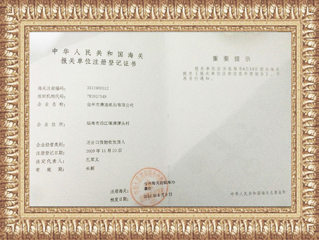 Certificado de registro aduaneiro